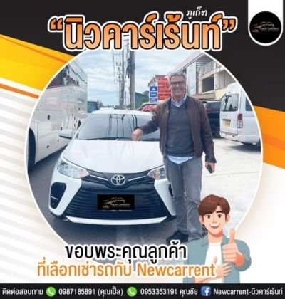 Phuket Car Rent รถเช่าภูเก็ต